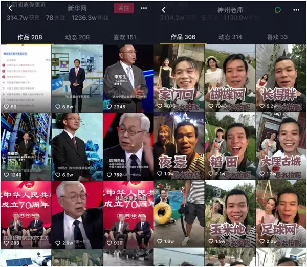 抖音尺度比较大的账号_抖音比较火的中文歌_抖音比较火的账号
