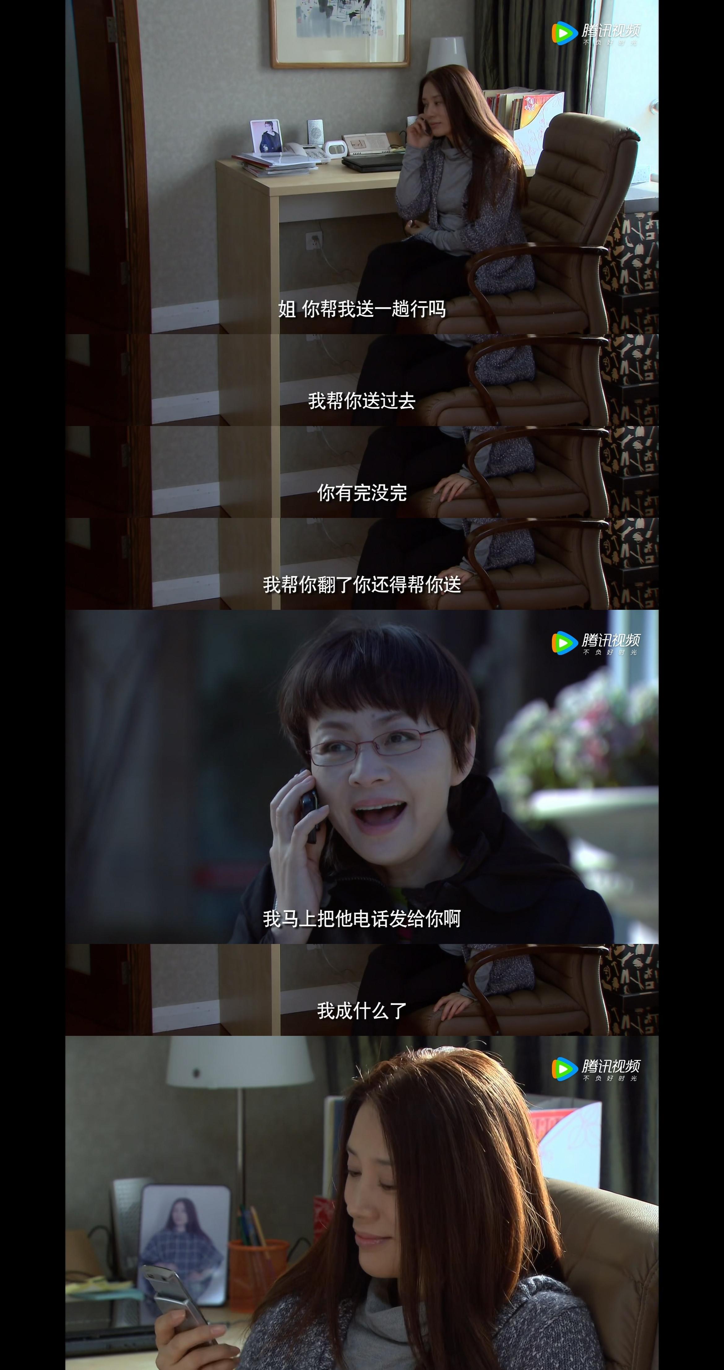 李春天的春天:李思扬,美丽大方,成熟知性,为什么梁冰要拒绝她?