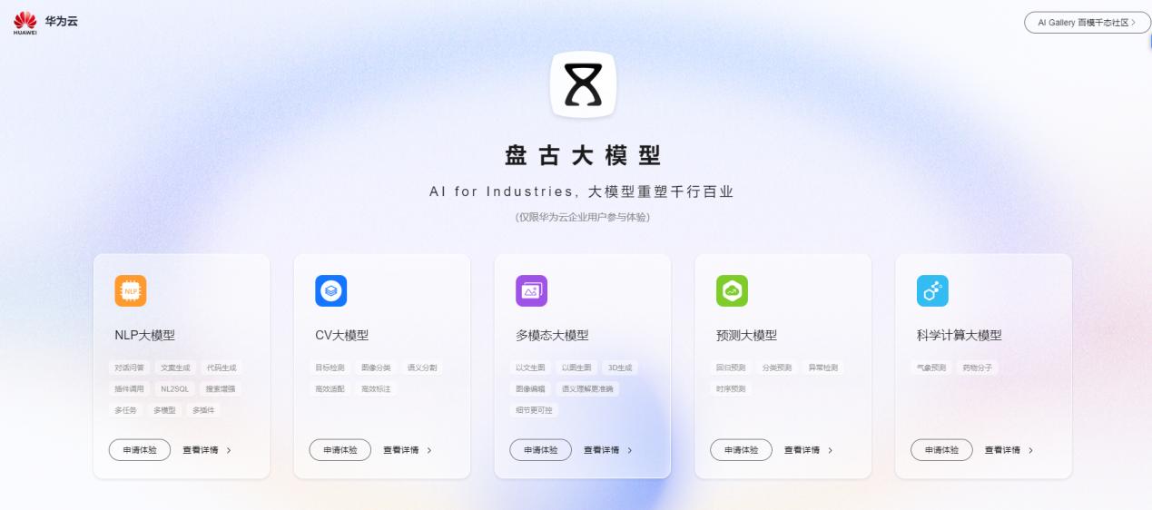 ai聊天免费工具大盘点!实测热门ai聊天软件(持更)插图5 ai聊天免费工具大盘点!实测热门ai聊天软件(持更)插图5