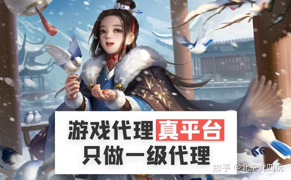 包含九四玩手游代理平台怎么样啊安全吗可靠吗知乎的词条 包含九四玩手游代理平台怎么样啊安全吗可靠吗知乎的词条