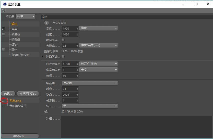 C4D动画只能渲染一帧,我设置了全部帧范围,别