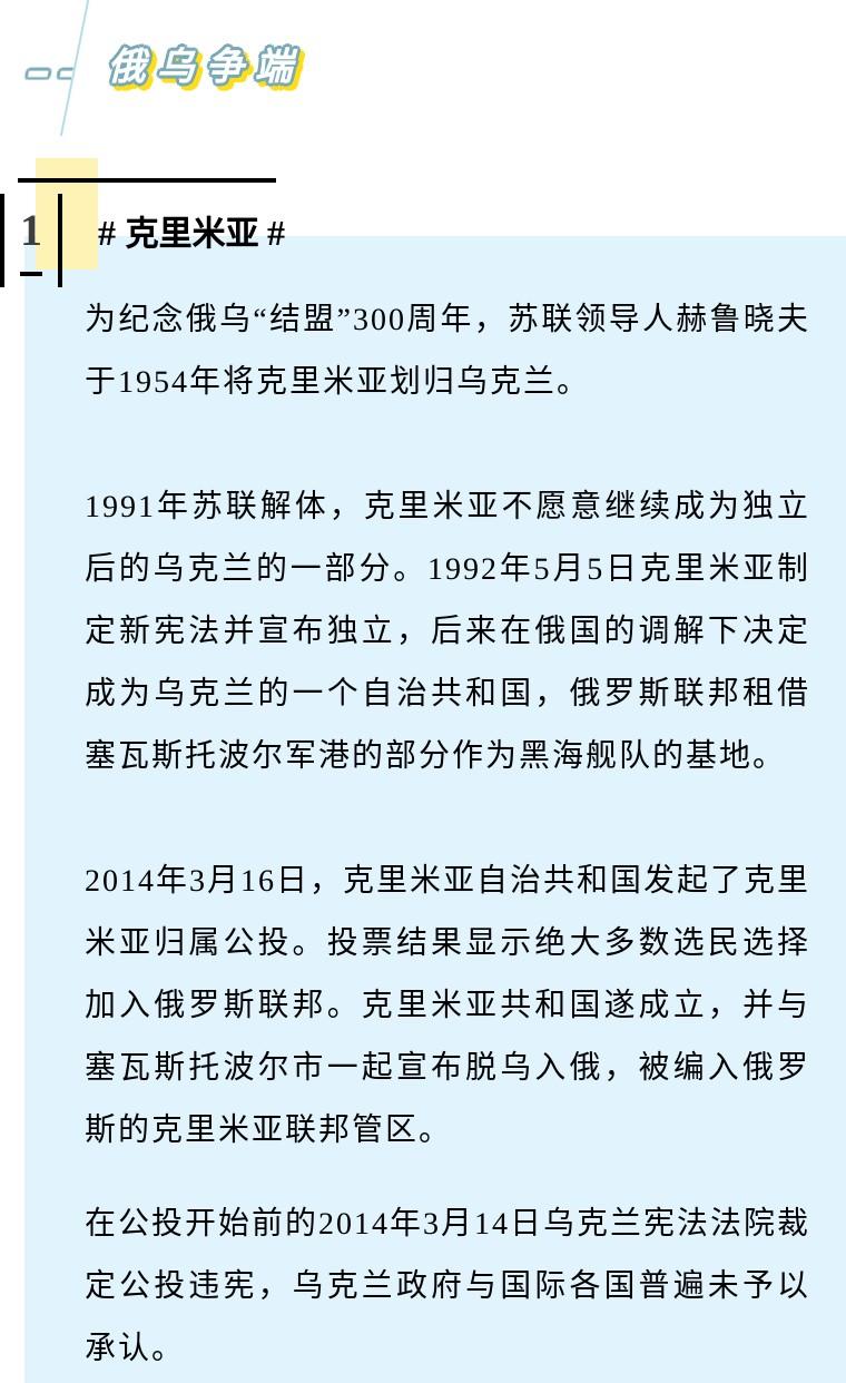 时间轴:《佩列亚斯拉夫协定》签订之后,经过长期战争