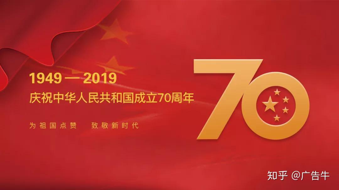 献礼祖国70华诞广告牛我和我的祖国mv正式发布