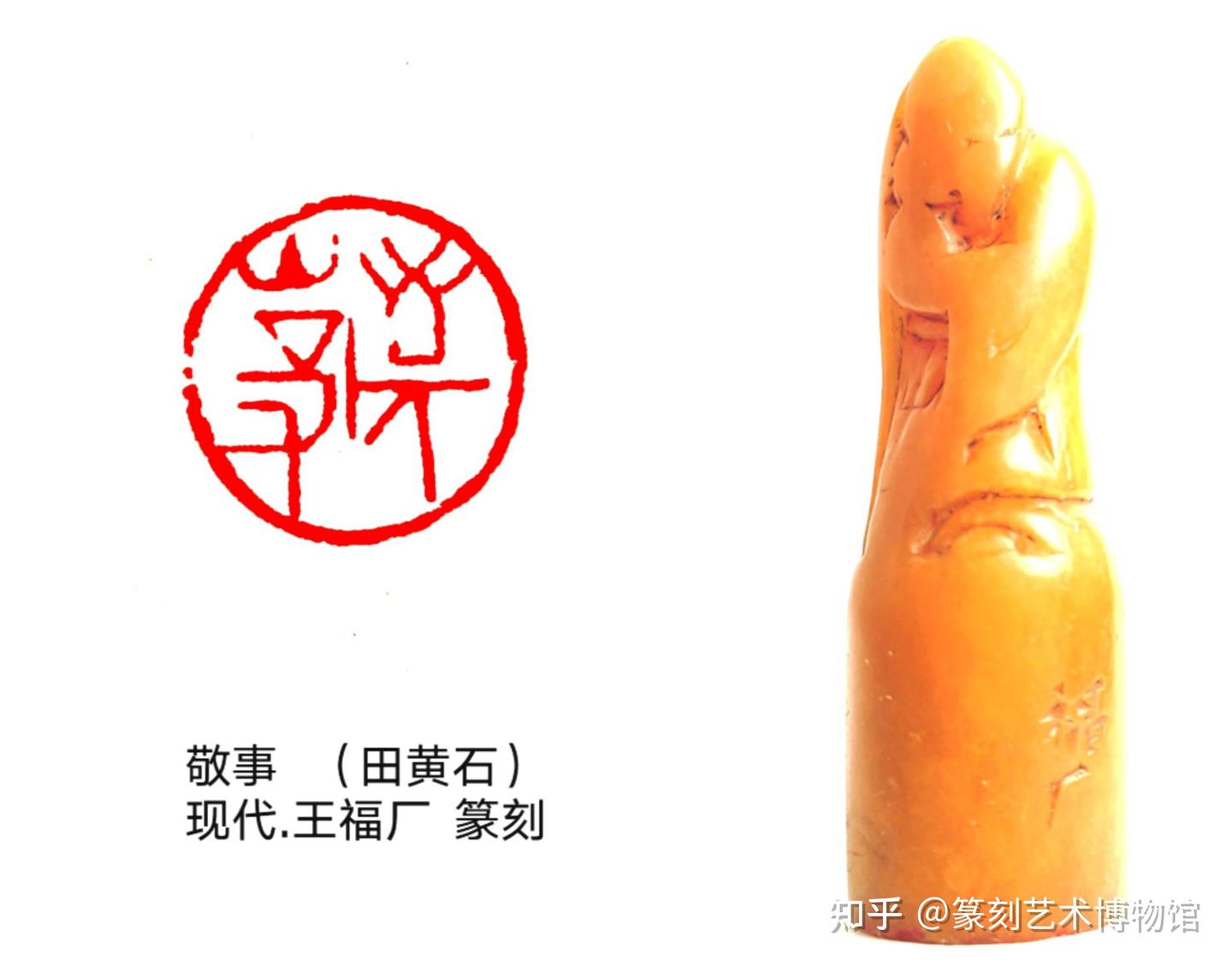中国　篆刻　玉石田黄石彫刻　山水人物刻　印材　置物　V　7810 清代寿山石田黄印章纯手工雕刻人物山水收藏文房四宝老印
