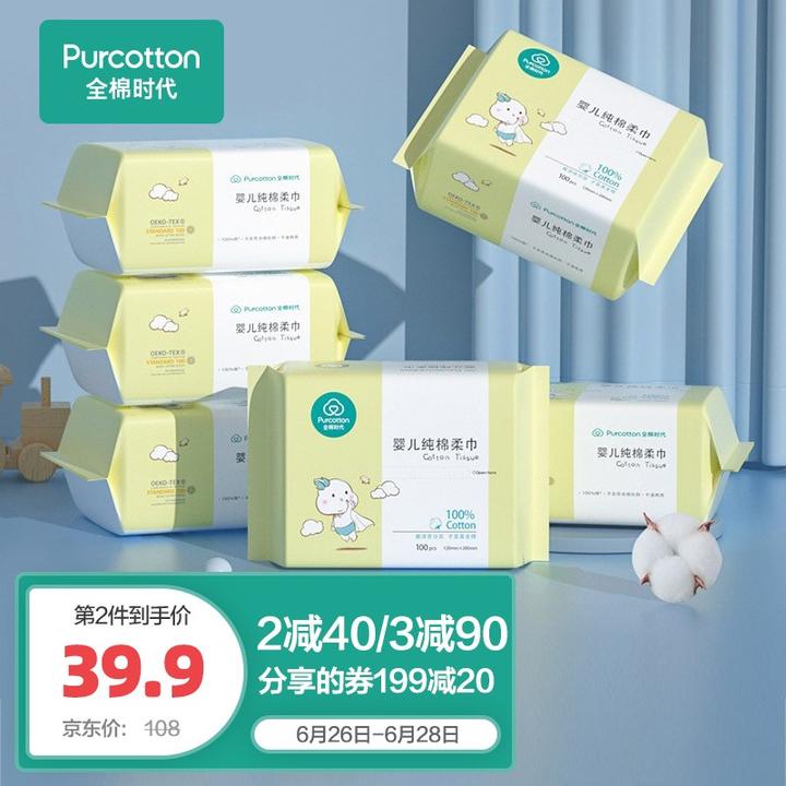 这个品牌的棉柔巾还是挺不错的,在市面上的销售情况也是挺好的.