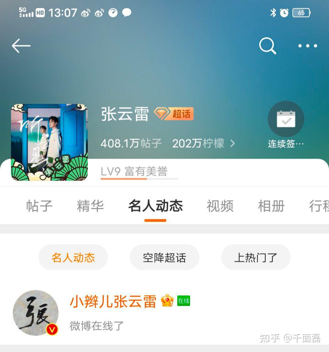 今天超话挂件出来了,是云和绿扇子的图案,很符合我家的特色,这是我们