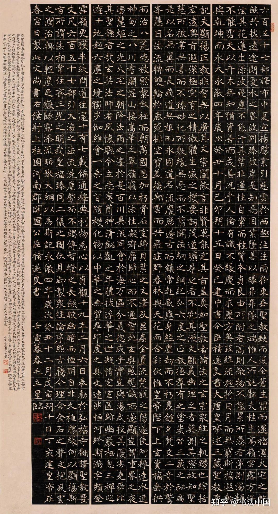 扫描版|全国第三届书法临帖作品展览高清作品欣赏（一） - 知乎