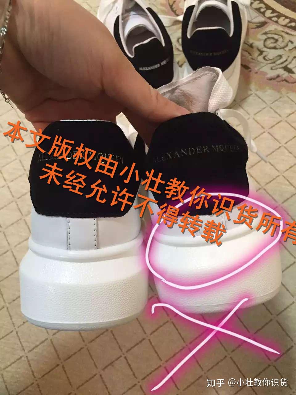 亚历山大麦昆白鞋辨别真假