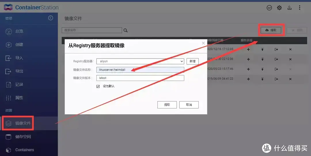 从入门到“吃灰”,威联通NAS使用指南插图61 从入门到“吃灰”,威联通NAS使用指南插图61