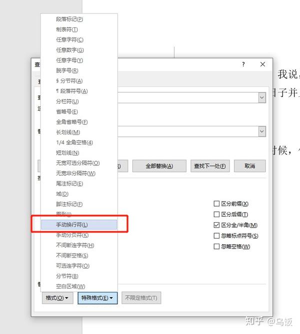 换行符是什么?怎