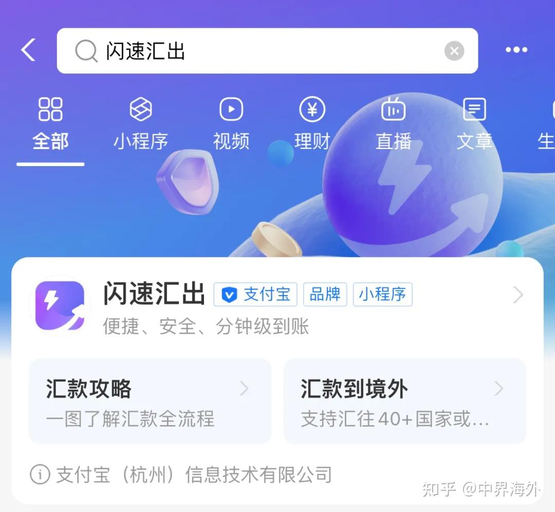 中界海外| 支付宝重磅新功能！人民币直汇香港，不占个人外汇额度！真这么简单吗？ - 知乎