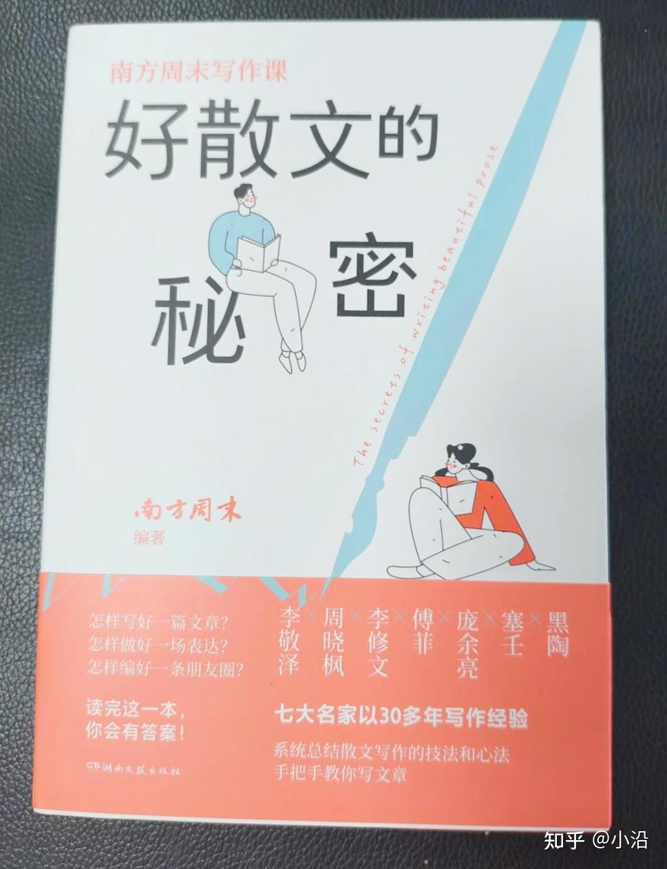 文以载道，读南方周末写作课的文学秘诀 - 知乎