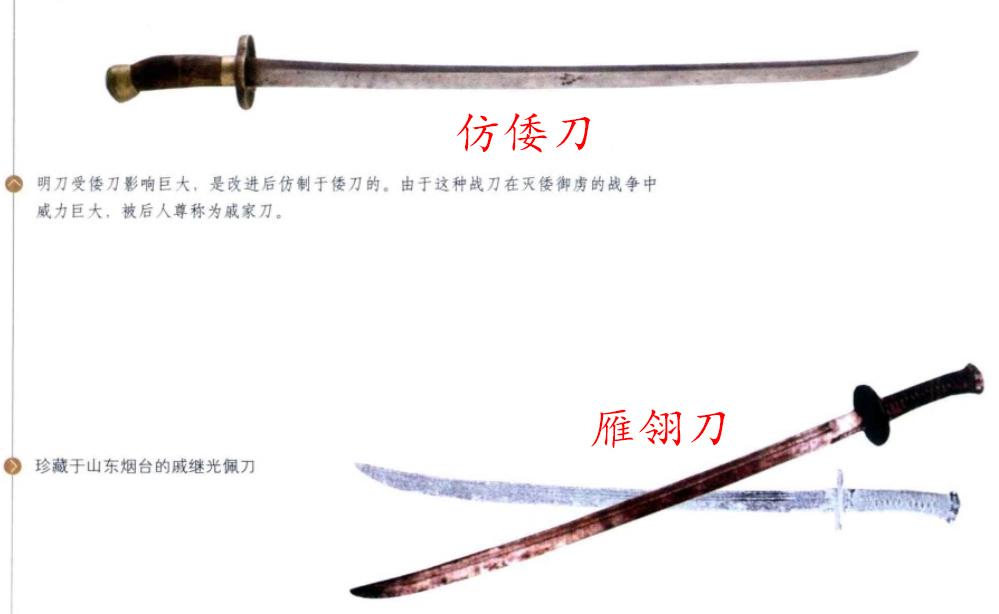 苗刀之祖,明朝长刀、单刀和倭刀(下) - 知乎