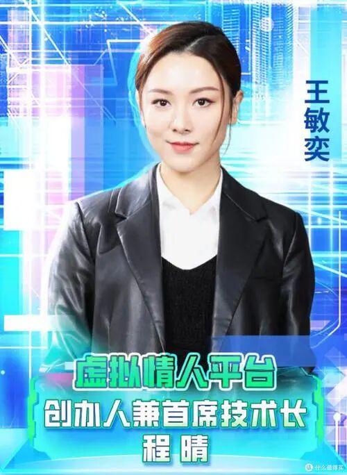 《虚拟情人》首集开播!妹儿造出完美AI男友,结果发布会翻车?笑到打鸣! - 知乎