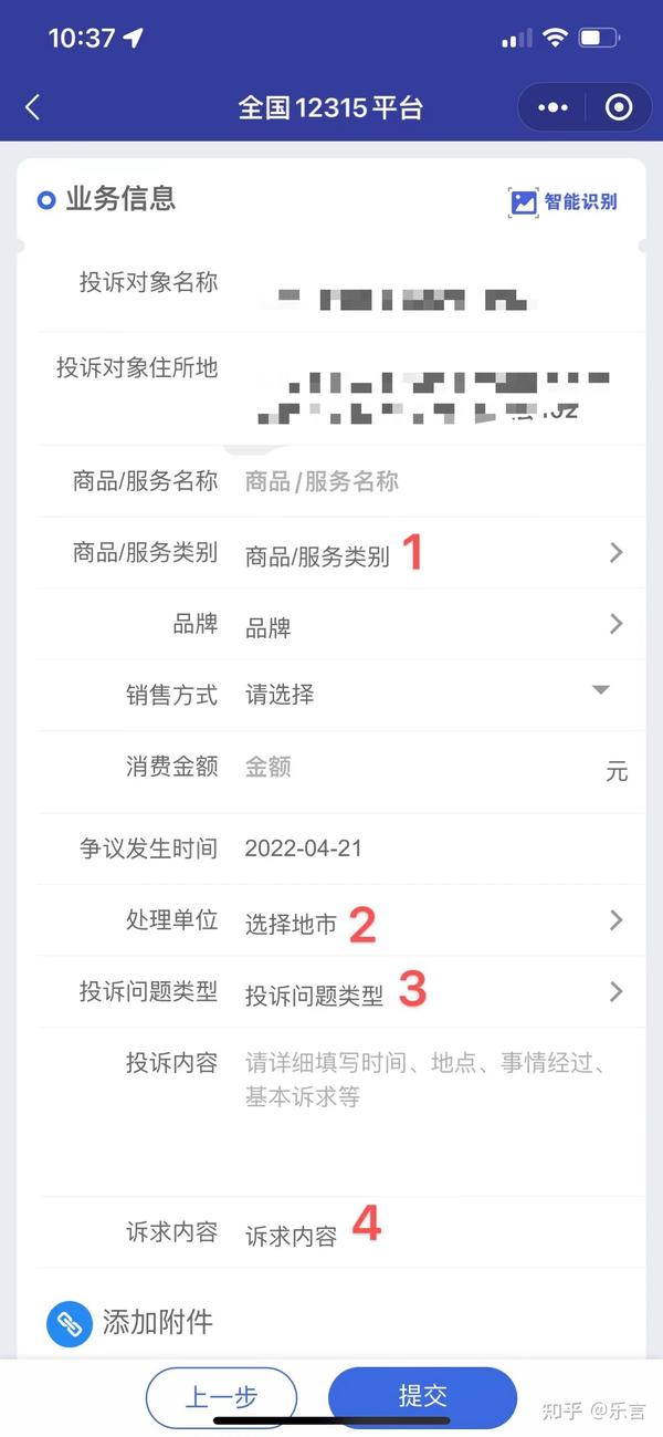 12333登录注册不了怎么办