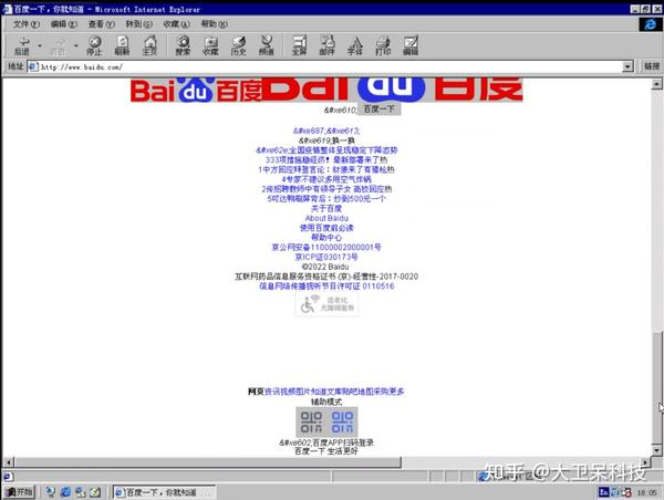 趣味科普:27年前改变历史的Windows95安装界面和系统程序解析 - 知乎