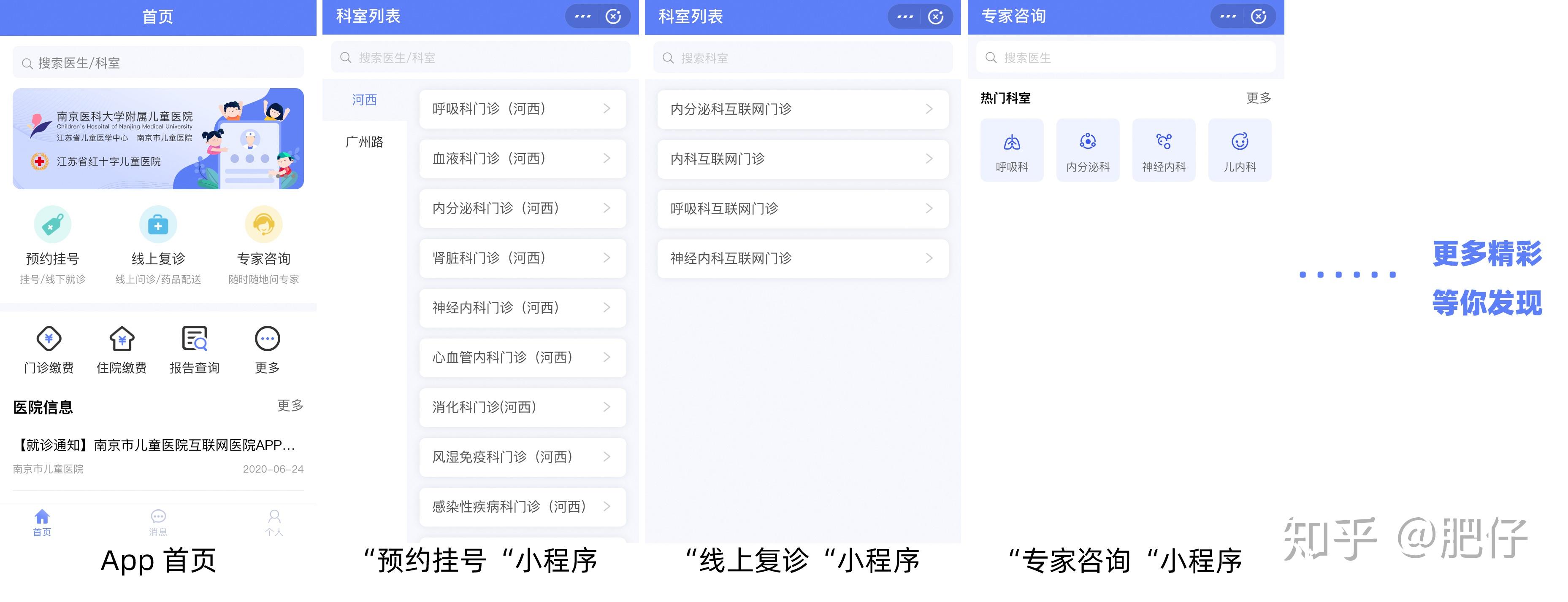 南京儿医在线 x mPaaS | H5 性能体验太卡，我们换了小程序试一试 - 知乎