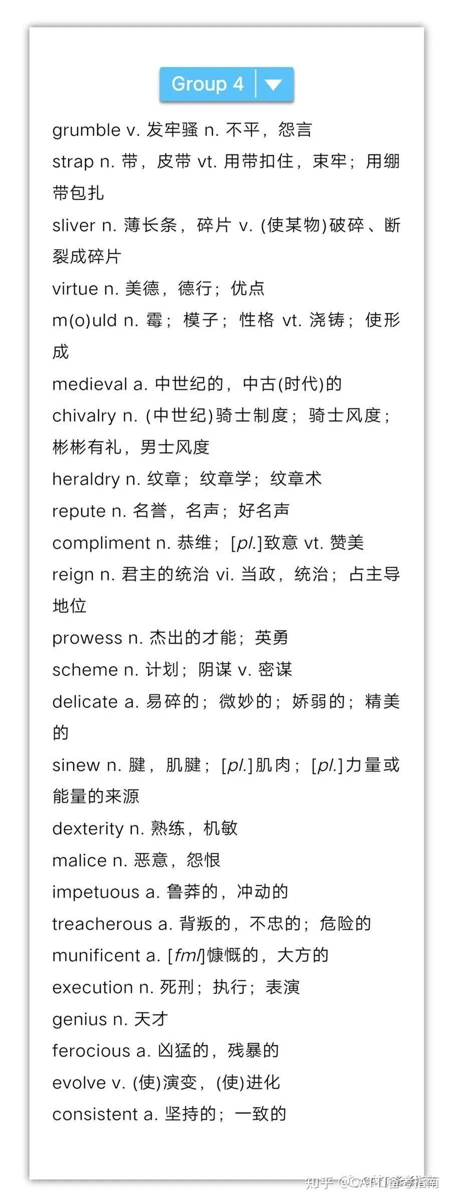 专八英语专业八级高频词汇700个（4） 知乎 9240