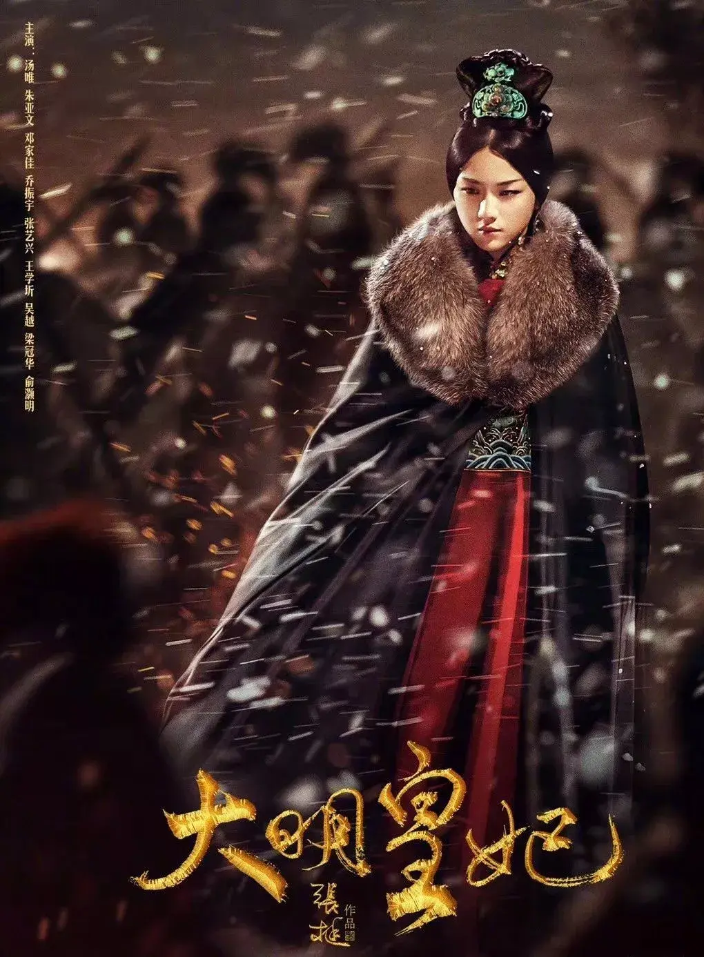 レンタル落ちDVD 中国ドラマ 大明皇妃 全巻 大明皇妃-Empress of the