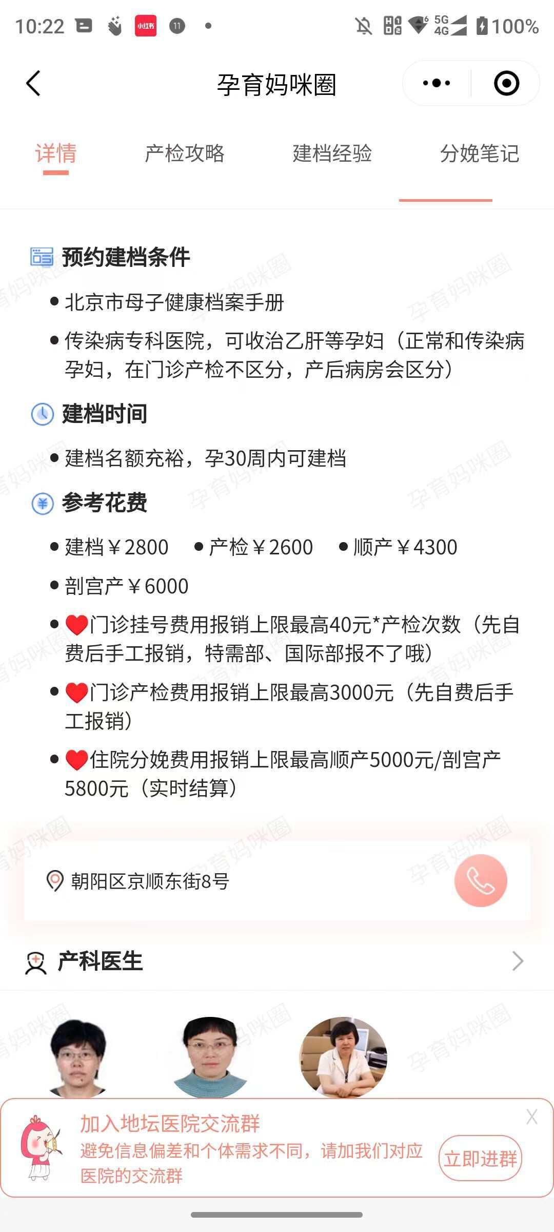 北京地坛医院、全程陪同跑腿挂号检查加急，用心服务客户包你满意的简单介绍