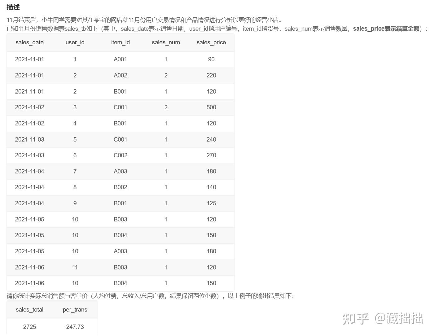 SQL Sql