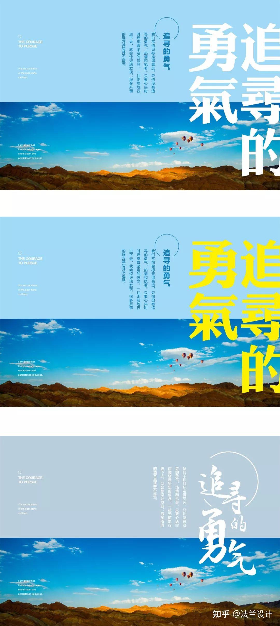 你需要知道的海报设计排版小技巧