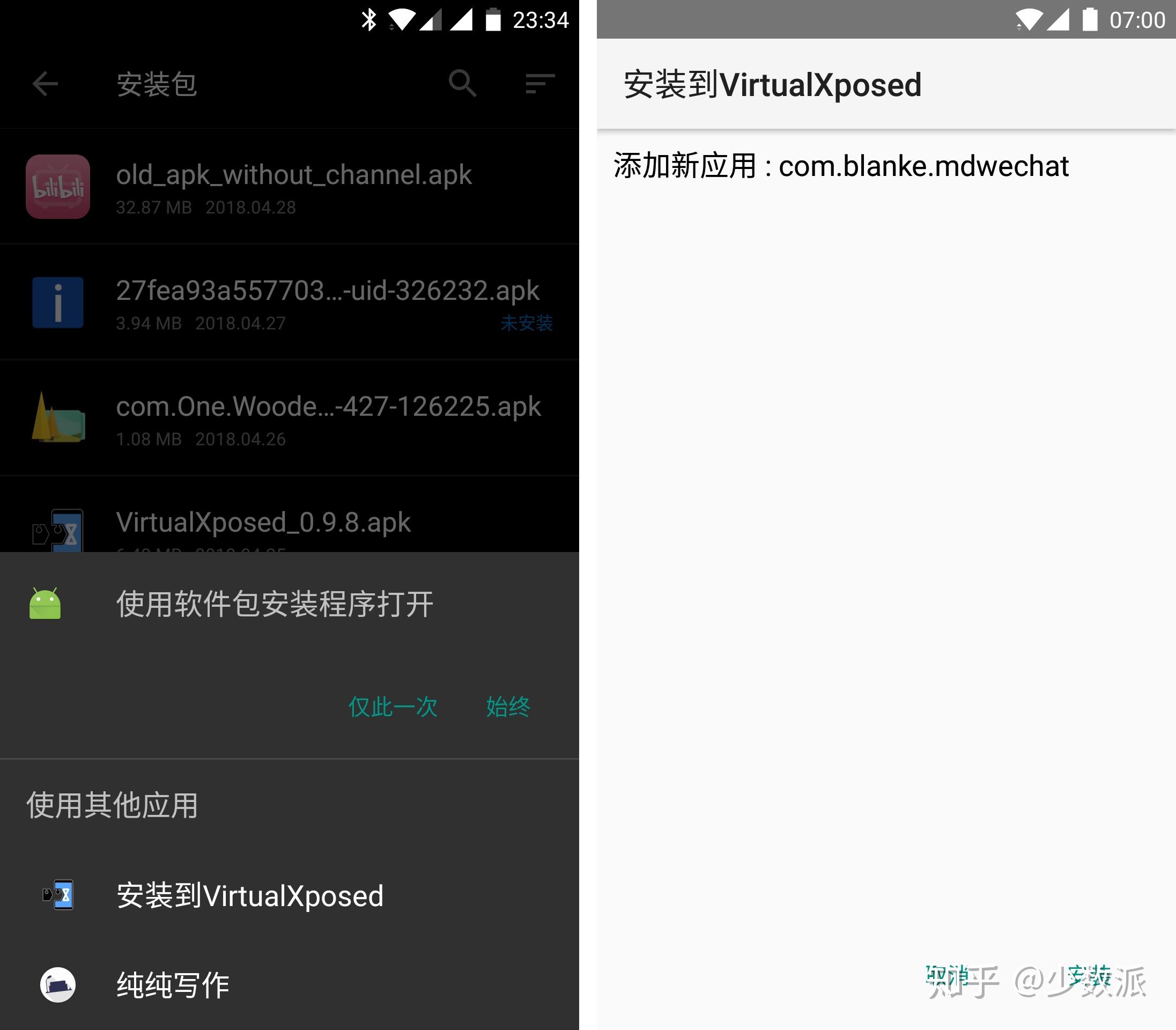 Не запускает приложения virtualxposed