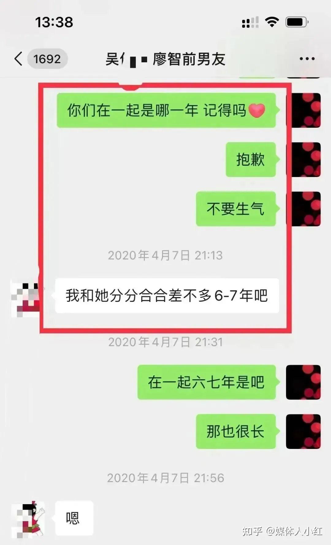 廖智伪造证据自己揭穿16年造假真相涉嫌伪证罪和诈骗罪