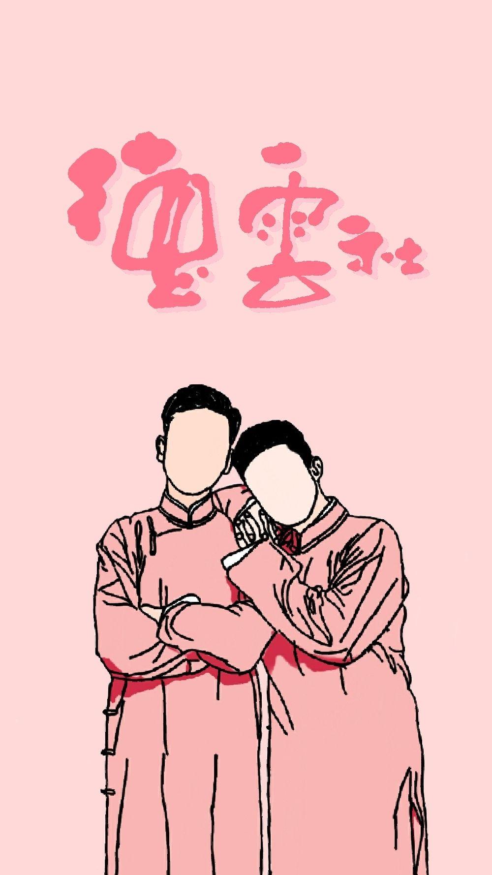 德云社有什么神图吗