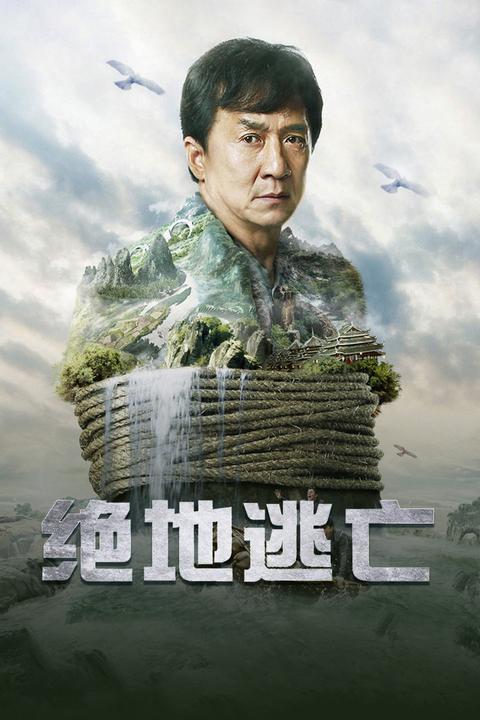 绝地逃亡 电影 知乎