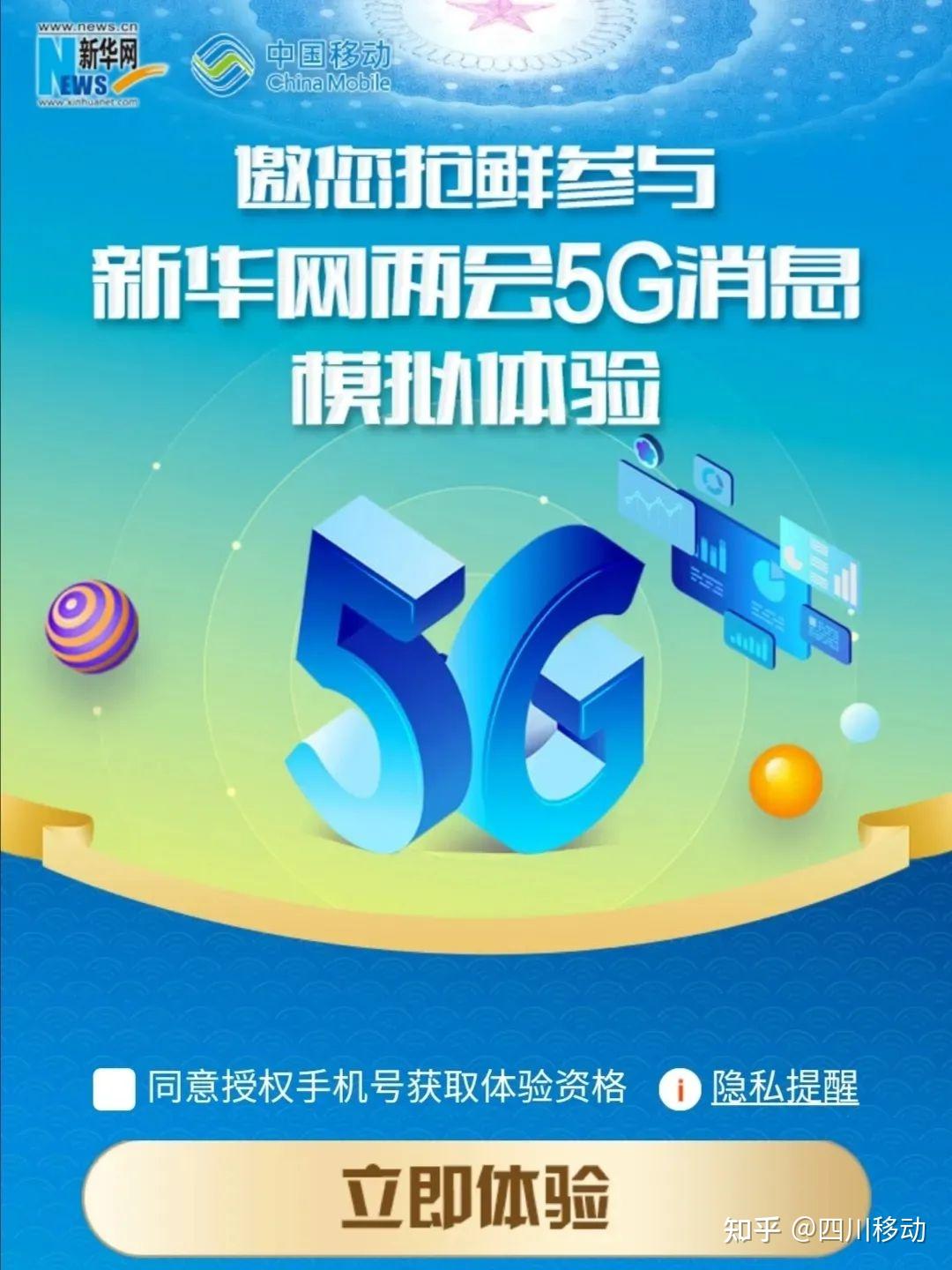 圆满收官中国移动完成2021年全国两会通信保障任务