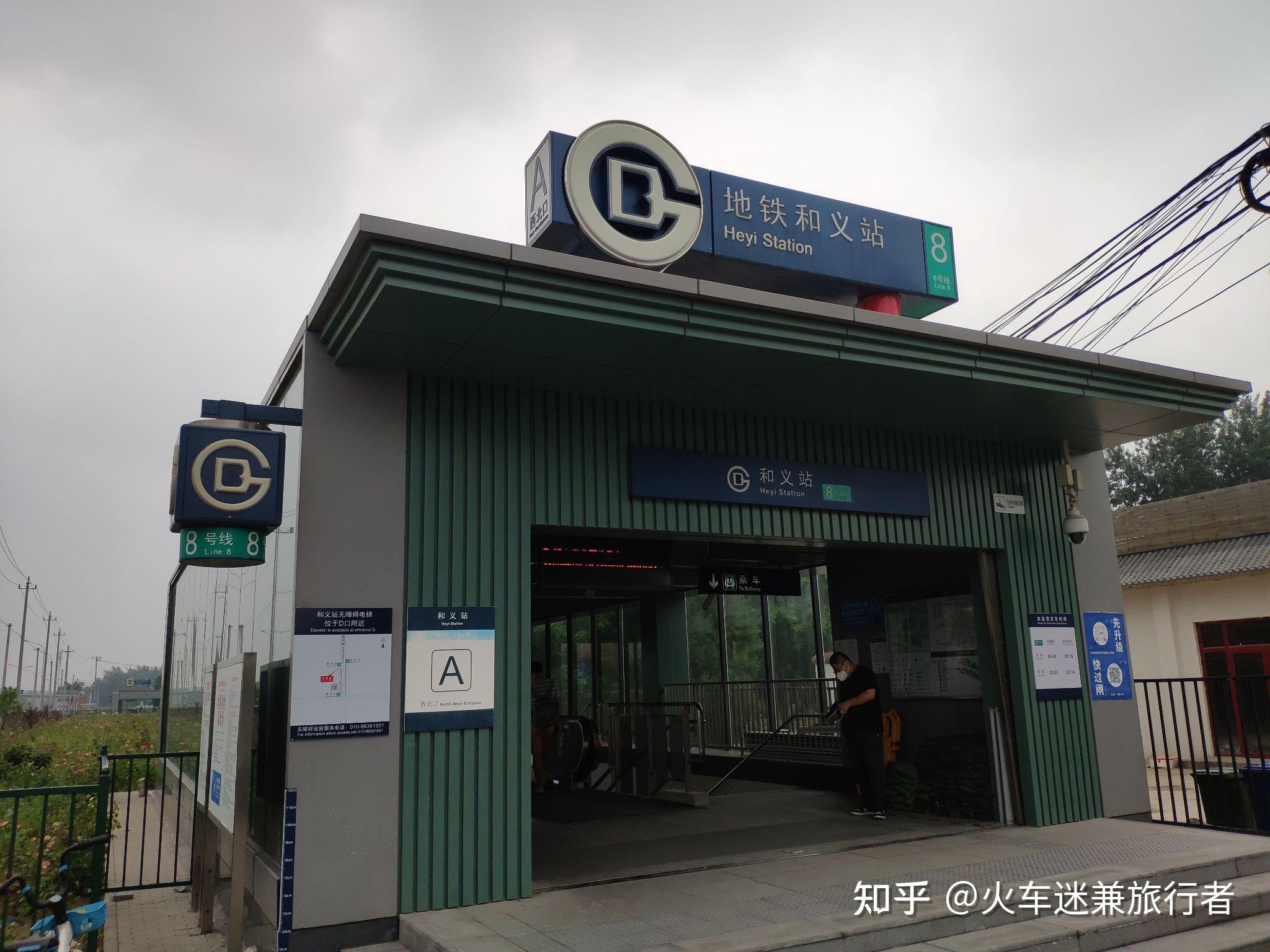 顺义西火车站图片