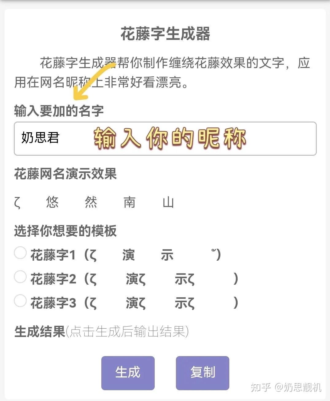 微信昵称有花藤特效了