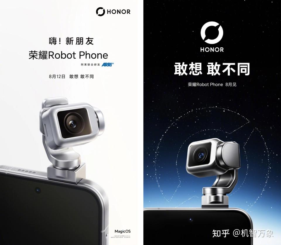 定档8月12日发布,官宣荣耀Robot Phone手机拍摄首支微电影《返航日》上映