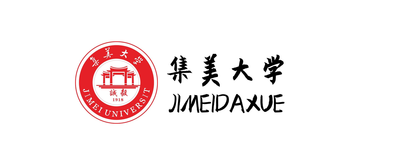 音乐考研 | 集美大学音乐学院2021年硕士研究生专业目录与招生简章