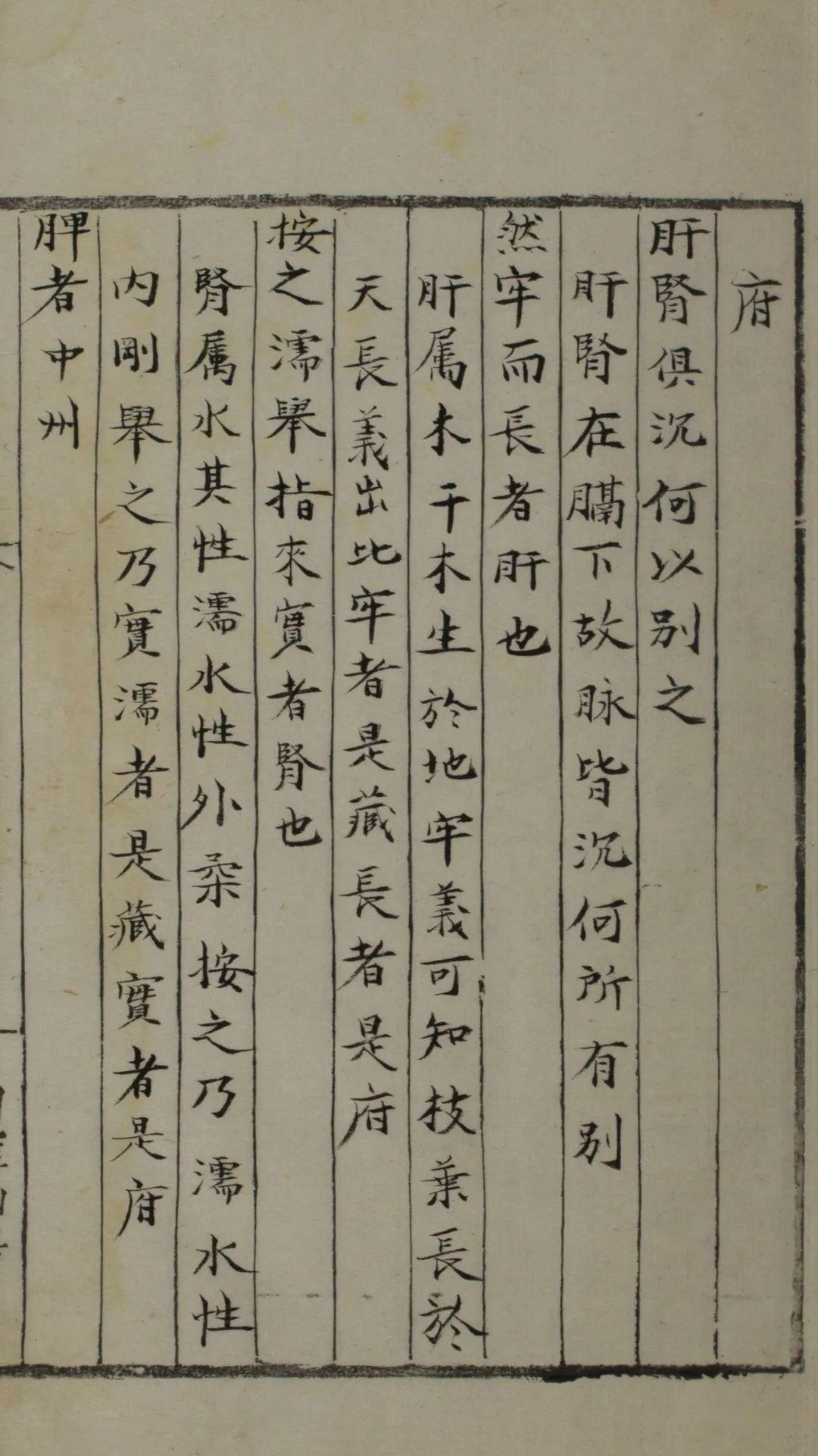 内难经类中医著作《黄帝八十一难经纂图句解》清代抄本 - 知乎