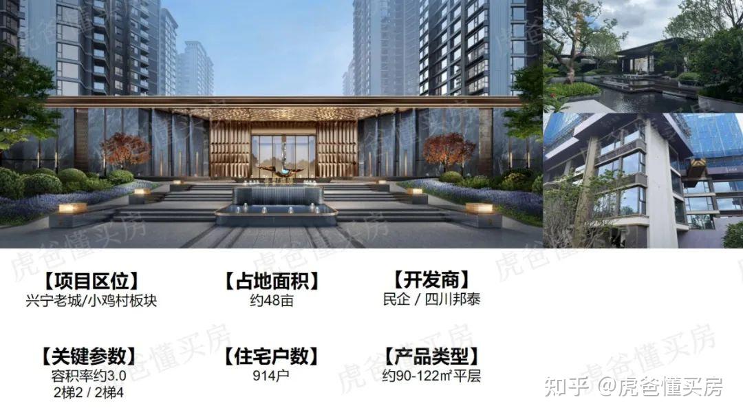 深度测评：邦泰揽境能点燃兴宁楼市么 - 知乎