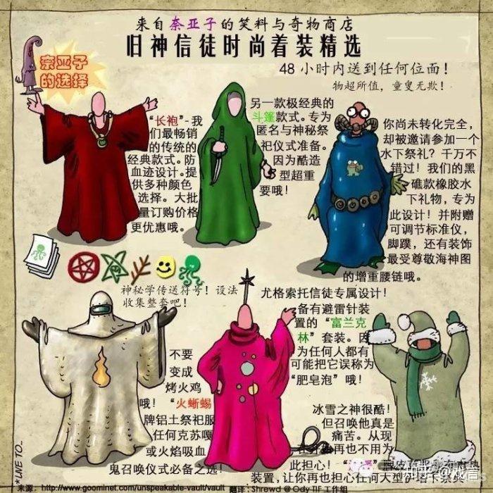 邪神信徒可不怕掉san,少量极端信徒甚至很乐意变成,或者已经变得他们