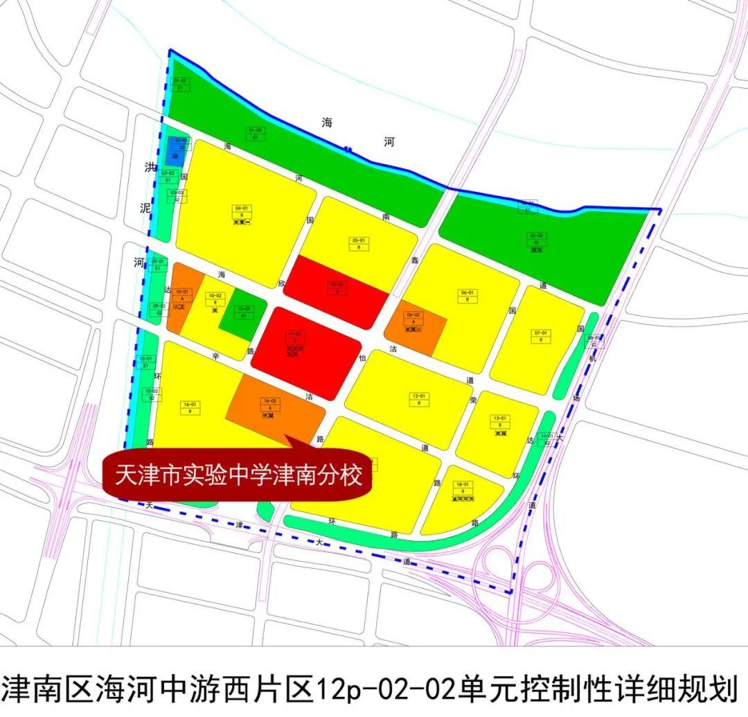 我们查询国展西板块规划,区域确实预留了教育用地,天津市实验中学津南