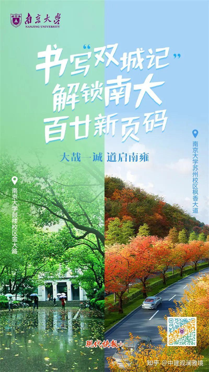 解锁百廿南大全新求学之旅!