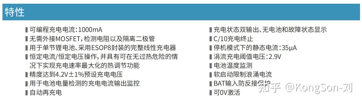 CL4056，1A单节锂离子电池恒流/恒压线性充电器IC - 知乎