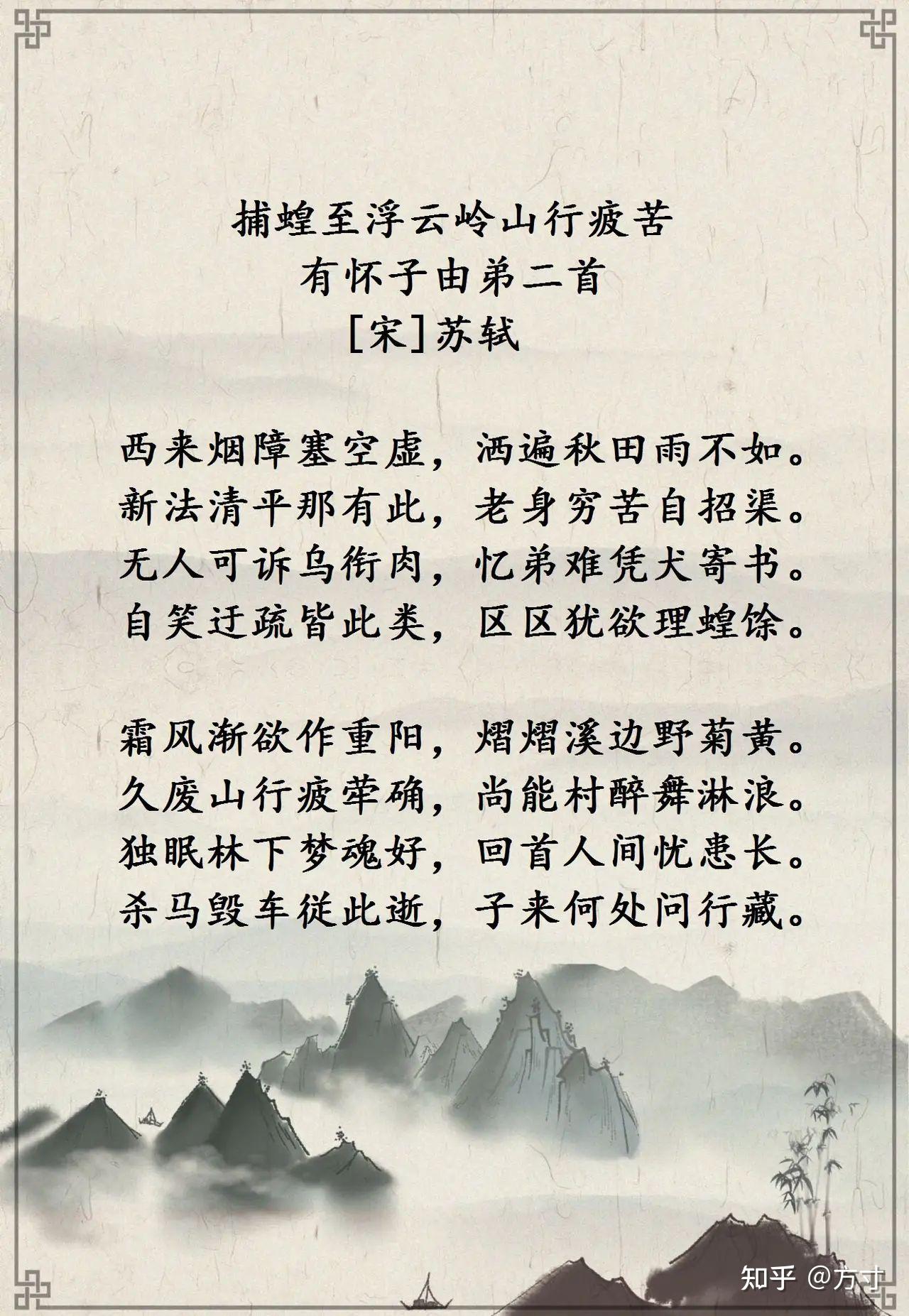 苏东坡写给弟弟苏辙的诗词9首 苏轼对弟弟关爱备至;苏辙对兄长崇拜有