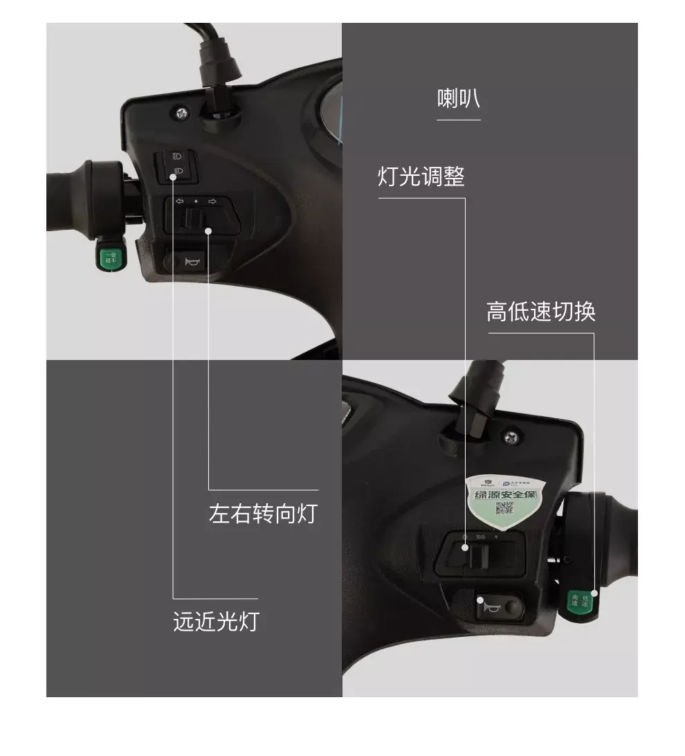 科普贴:电动车的这些按键,你都知道怎么用吗?