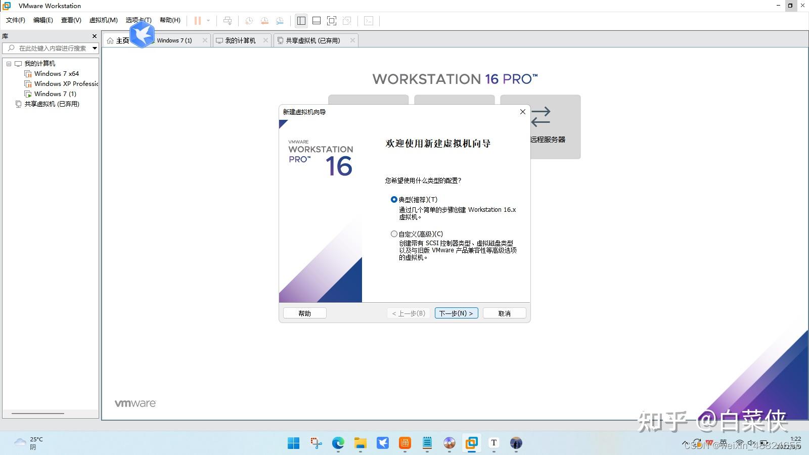 如何在vmware workstation 上安装xp系统 知乎