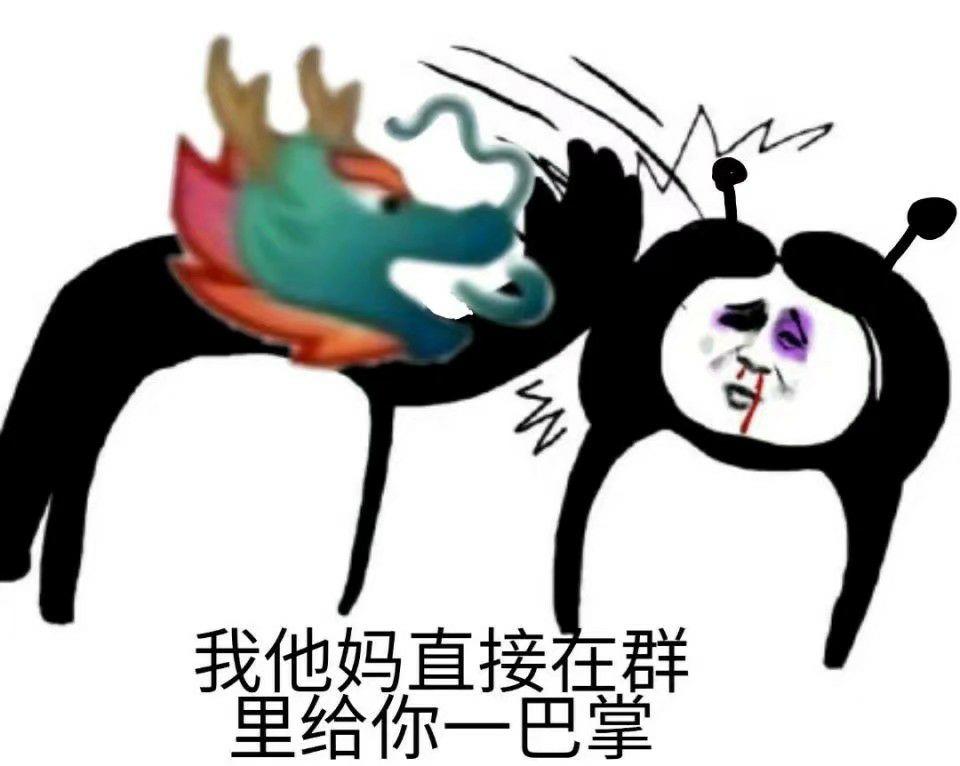有没有反击怼qq龙王的表情包