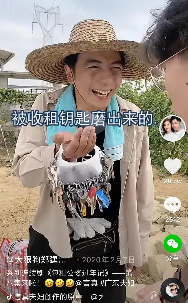 手拎一大串钥匙,就开始去挨门挨户的收租,最开始,他们以包租公包租婆