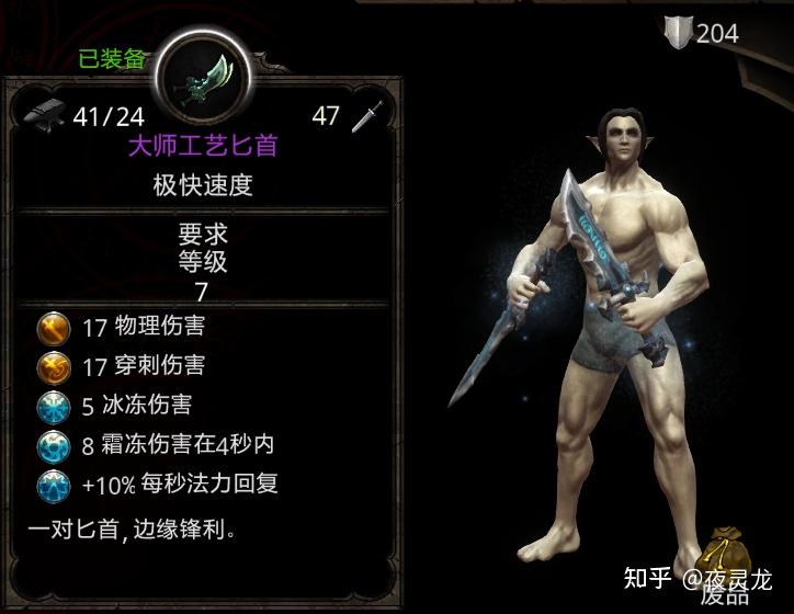 阿玛拉王国惩罚全套装及装备完美收集包含传说中刷不出的系列套装