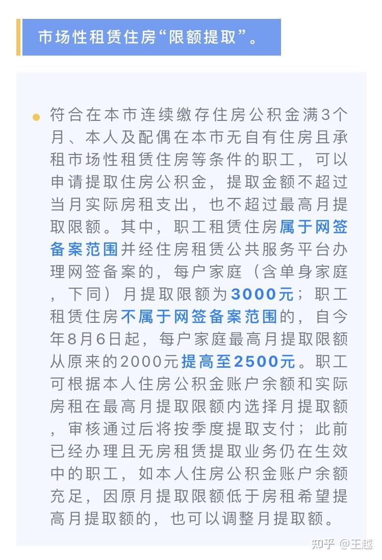上海公积金最高每月提取3000元,租房提取实战指南! - 知乎