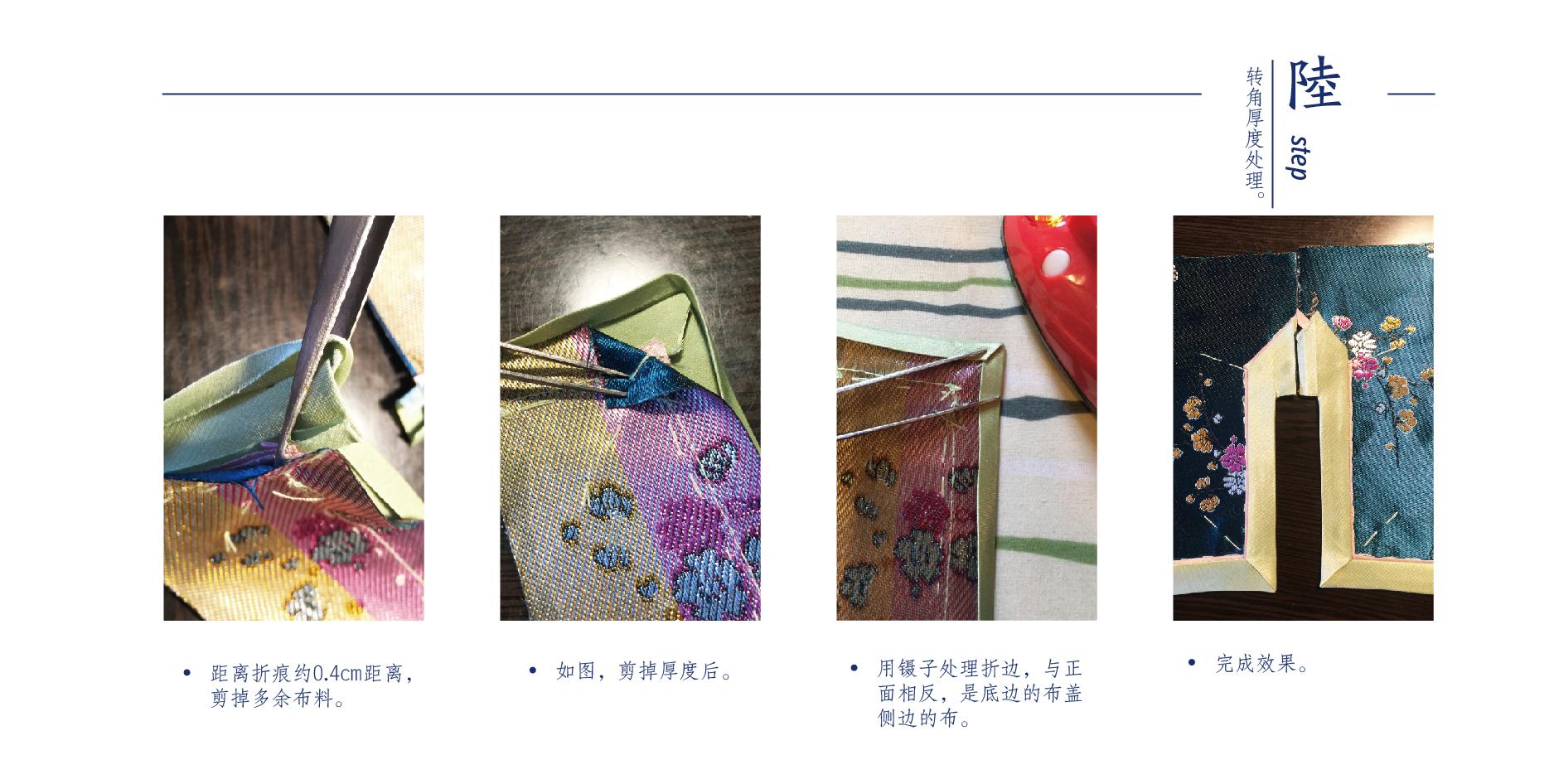 手工旗袍-宽滚边芽边制作方法 - 知乎