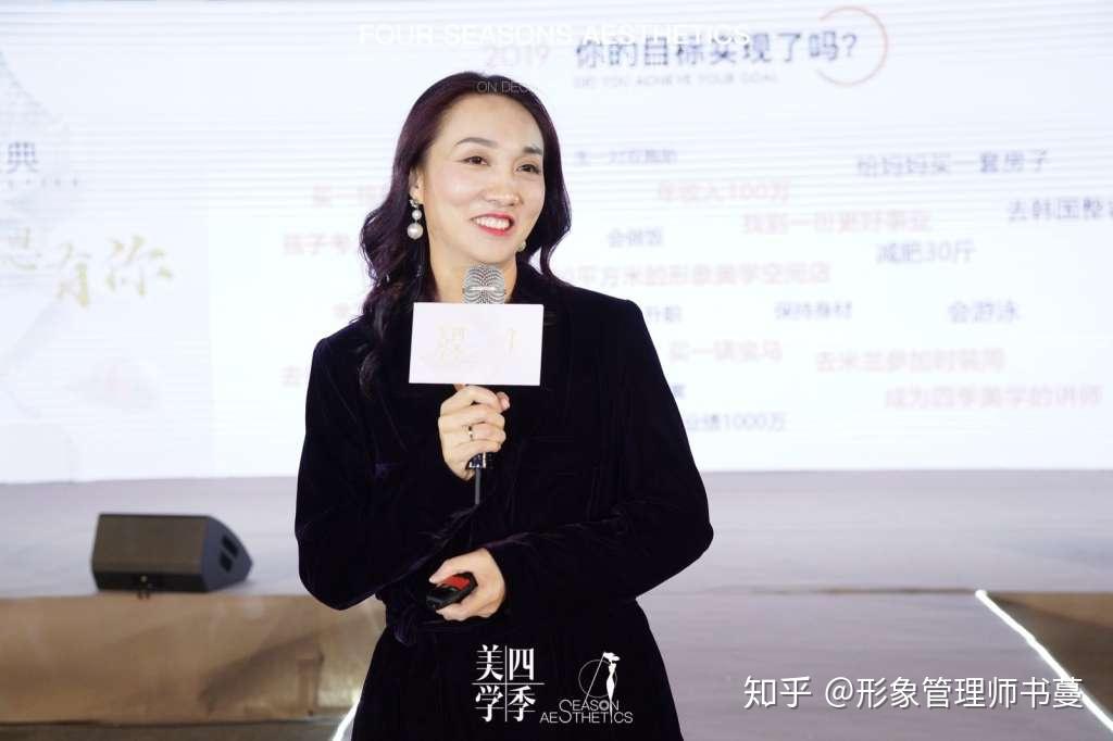 四季美学创始人图片